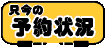 BOOKING